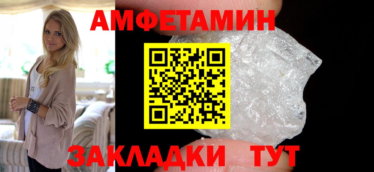 АМФЕТАМИН VHQ Вологда
