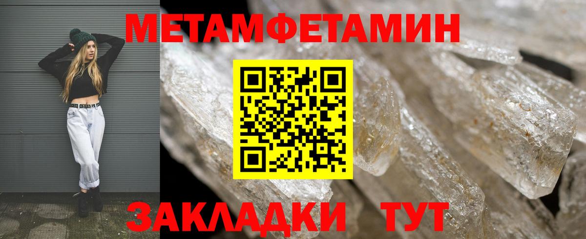 Канабис  ГАШ  Вход с VPN  Вологда  Мефедрон кристаллы 