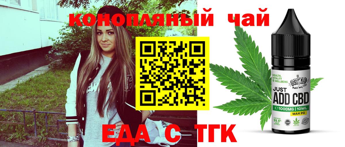Вологда  Печенье с ТГК конопля  Вход с VPN 