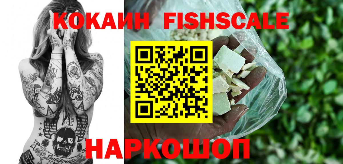 Вологда  КОКАИН Эквадор  Вход с VPN 