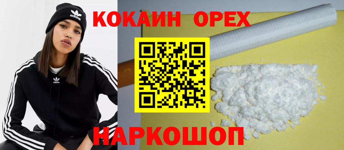 Кокаин Columbia Вологда