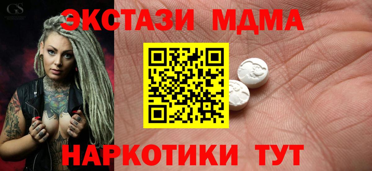 Ecstasy MDMA  ЭКСТАЗИ Дубай  Вологда  Вход с VPN 