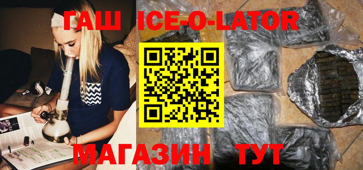 ГАШИШ hashish  Гашиш  Вологда  ГАШ Изолятор  Вход с VPN 