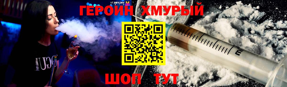 Вологда  ГЕРОИН  Вход с VPN  ГЕРОИН Heroin 