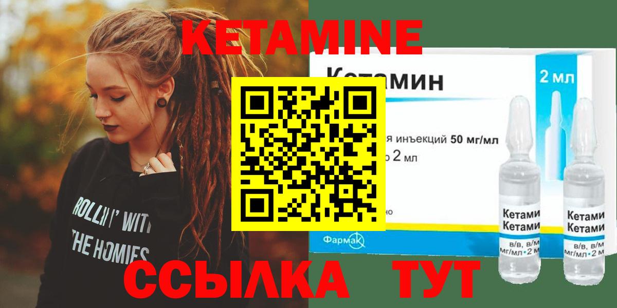 Кетамин VHQ  Вход с VPN  Вологда  КЕТАМИН ketamine 