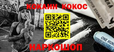 кокаин Пыть-Ях