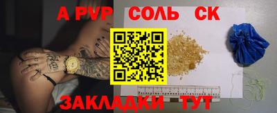 мефедрон Пугачёв