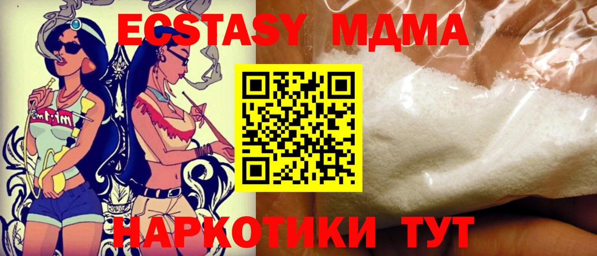МДМА Molly Вологда
