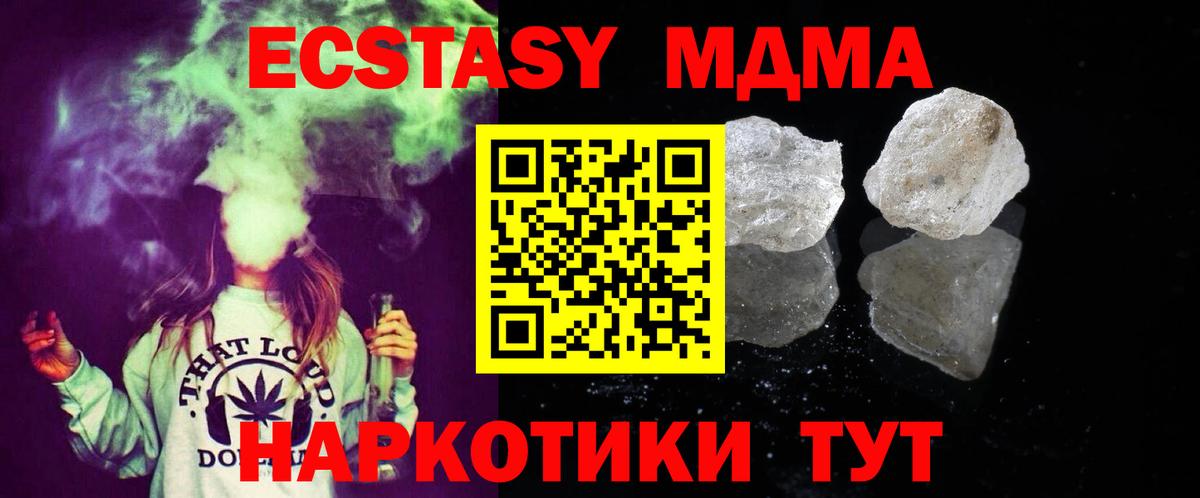 МДМА VHQ  MDMA crystal  Вход с VPN  Вологда 