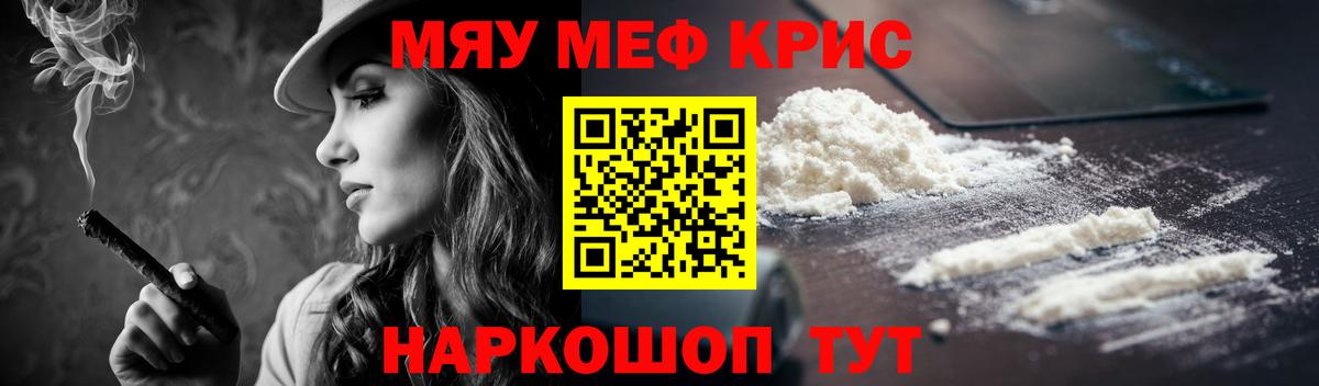 Меф Вологда