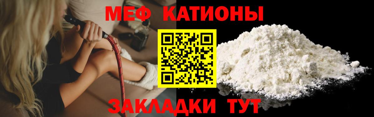 Вологда  МЯУ-МЯУ VHQ  Меф  Вход с VPN 