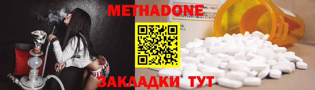 Вологда  Метадон methadone  МЕГА tor  Вход с VPN 