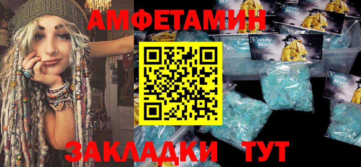 Метамфетамин Декстрометамфетамин 99.9%  Метамфетамин Декстрометамфетамин 99.9%  Вологда  Вход с VPN 