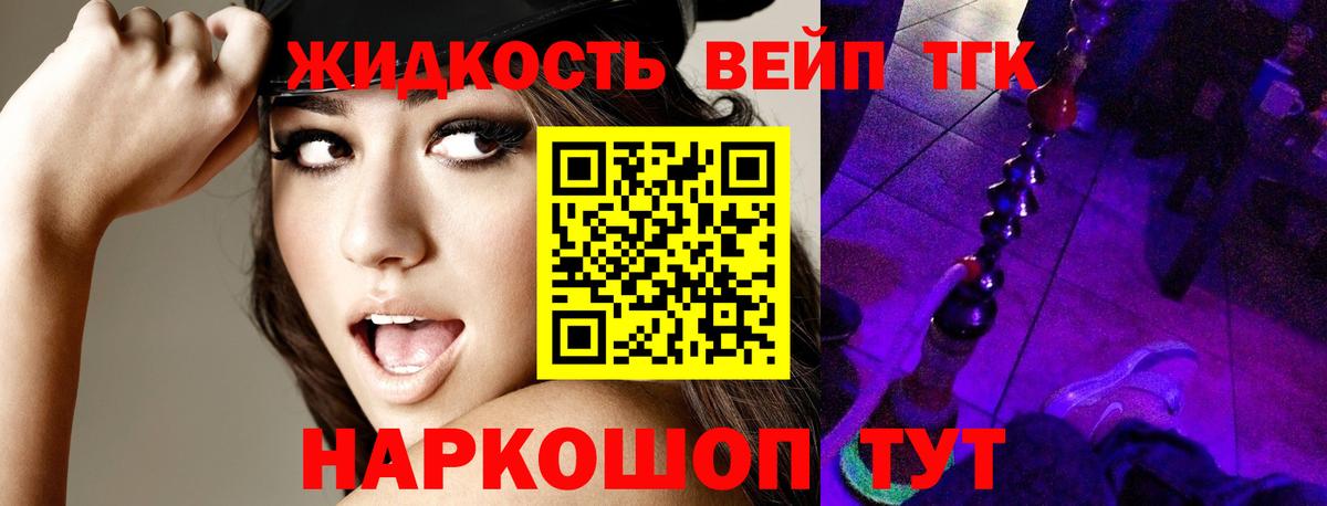 Дистиллят ТГК жижа Вологда