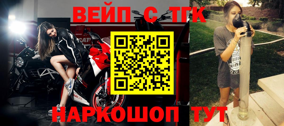 Вологда  Дистиллят ТГК THC oil  Вход с VPN  Дистиллят ТГК вейп с тгк 